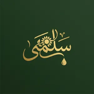 سلمى